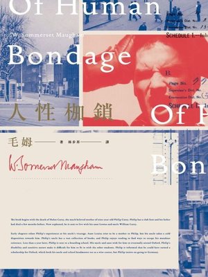 cover image of 人性枷鎖（全新完整譯本百年紀念版）